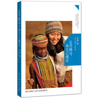 走得越遠，離自己越近（附卡片1張） pdf epub mobi 電子書 下載