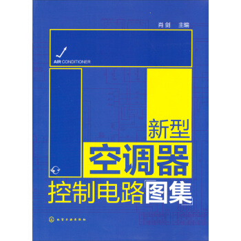 新型空調器控製電路圖集 pdf epub mobi 電子書 下載