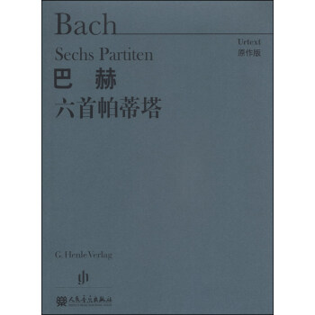 巴赫：六首帕蒂塔（原作版） [Bach:Sechs Partiten] pdf epub mobi 電子書 下載