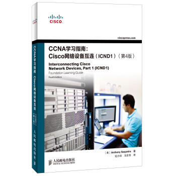 CCNA学习指南：Cisco网络设备互连（ICND1）（第4版） pdf epub mobi 电子书 下载
