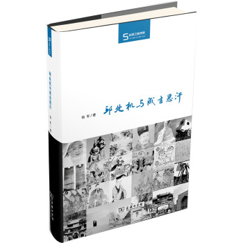 絲瓷之路博覽：邱處機與成吉思汗 pdf epub mobi 電子書 下載