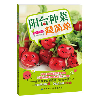 陽颱種菜超簡單（完美升級版） pdf epub mobi 電子書 下載