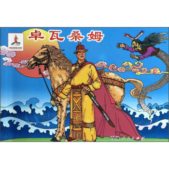 卓瓦桑姆 pdf epub mobi 电子书 下载