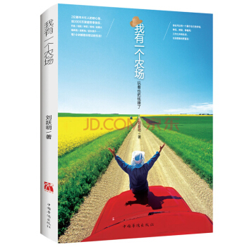 我有一个农场 pdf epub mobi 电子书 下载
