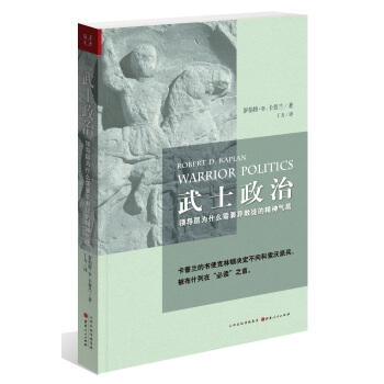 武士政治 pdf epub mobi 電子書 下載