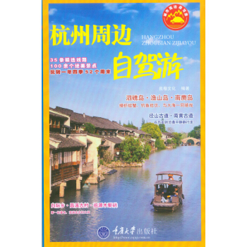 杭州周边自驾游