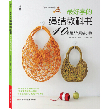 最好學的繩結教科書 pdf epub mobi 電子書 下載