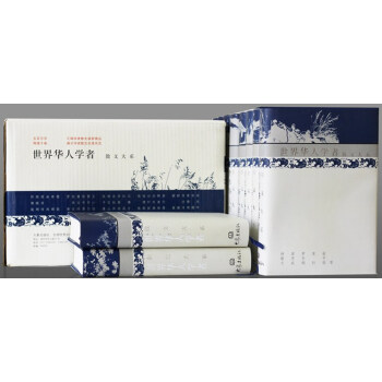 世界華人學者散文大係列（套裝共10冊） pdf epub mobi 電子書 下載