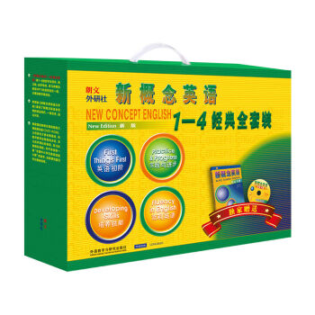 新概念英語1-4經典全套裝(套裝共20冊:16冊書+4張光盤 贈語法手冊+大賽視頻)