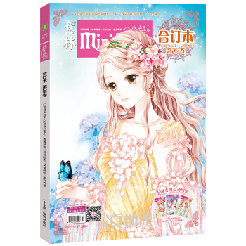意林小小姐（2014年02期下-03期下·总第28卷，合订本） pdf epub mobi 电子书 下载