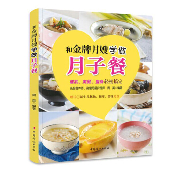 包邮 和月嫂学做月子餐 母婴护理书 新生儿抚触按摩游泳DVD光盘 pdf epub mobi 电子书 下载