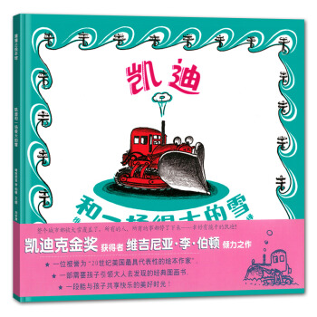 蒲蒲蘭繪本館：凱迪和一場很大的雪 [3-6歲] pdf epub mobi 電子書 下載