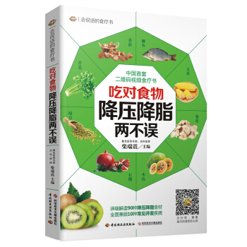 吃對食物,降壓降脂兩不誤