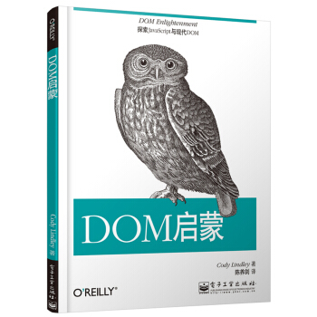 DOM啓濛 pdf epub mobi 電子書 下載