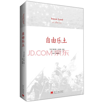 自由乐土 [Sweet Land of Liberty] pdf epub mobi 电子书 下载