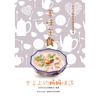 美味主食 pdf epub mobi 電子書 下載