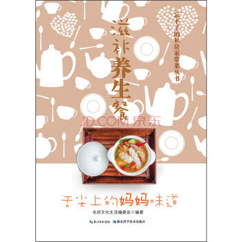 忘不瞭的私房菜叢書：滋補養生餐 pdf epub mobi 電子書 下載