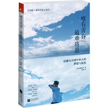 唯有青春 最難將息 pdf epub mobi 電子書 下載