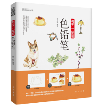 每天一幅畫·色鉛筆