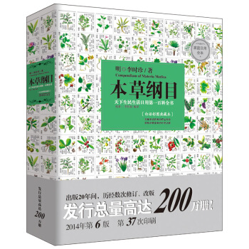 本草纲目（白话彩图典藏本） pdf epub mobi 电子书 下载