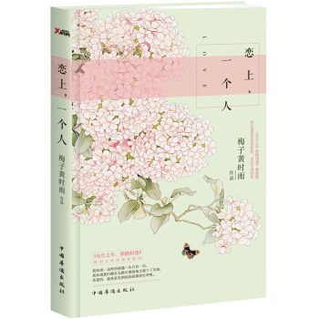 恋上，一个人 pdf epub mobi 电子书 下载