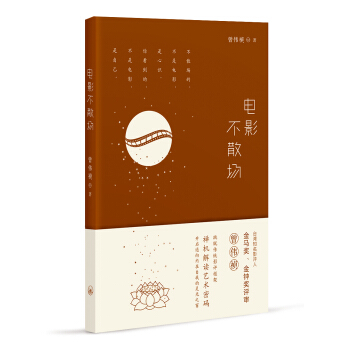电影不散场 pdf epub mobi 电子书 下载