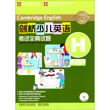 劍橋少兒英語考試全真試題（第三級H）（附CD光盤） [7-10歲] pdf epub mobi 電子書 下載