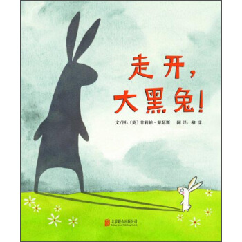 走開，大黑兔！ [3-9歲] pdf epub mobi 電子書 下載
