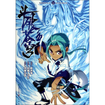 斗破苍穹11 pdf epub mobi 电子书 下载