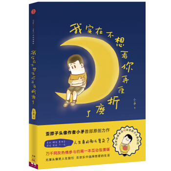 我實在不想看你再受摺磨瞭 pdf epub mobi 電子書 下載