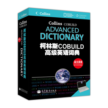 柯林斯COBUILD高級英語詞典（英文原版 附CD-ROM光盤1張） [Collins COBUILD Advanced Dictionary of English] pdf epub mobi 電子書 下載