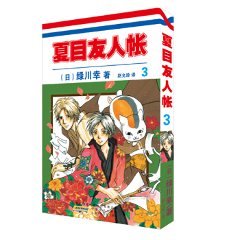 夏目友人帐3 pdf epub mobi 电子书 下载