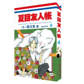 夏目友人帐4 pdf epub mobi 电子书 下载