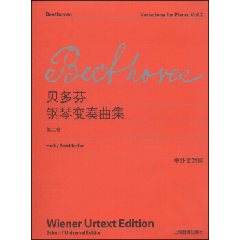 贝多芬钢琴变奏曲集（第2卷 中外文对照） [Variationen fur Klavier Variations for Piano] pdf epub mobi 电子书 下载