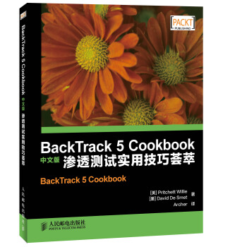 BackTrack 5 Cookbook中文版——滲透測試實用技巧薈萃 pdf epub mobi 電子書 下載