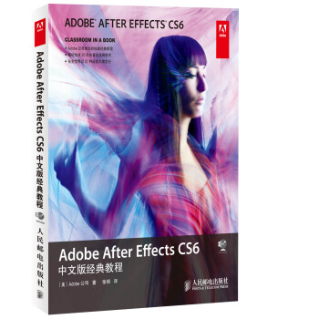 Adobe After Effects CS6中文版经典教程 pdf epub mobi 电子书 下载