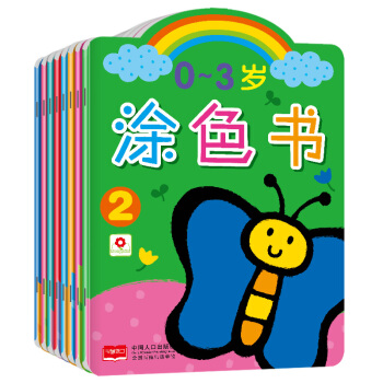 邦臣小红花 0-3岁涂色书全8册 填色画画书美术幼儿童书 pdf epub mobi 电子书 下载