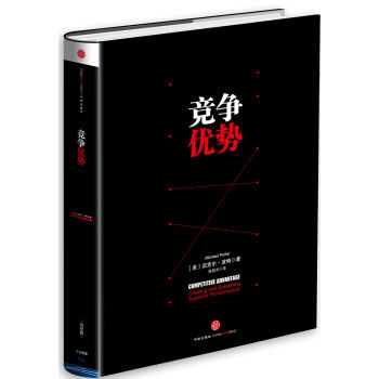 競爭優勢 pdf epub mobi 電子書 下載