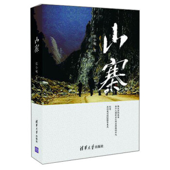 山寨 pdf epub mobi 電子書 下載