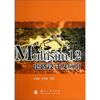 Multisim12電路設計及應用 pdf epub mobi 電子書 下載