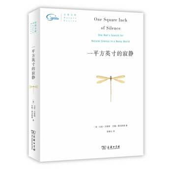一平方英寸的寂靜 [One Square Inch of Silence] pdf epub mobi 電子書 下載