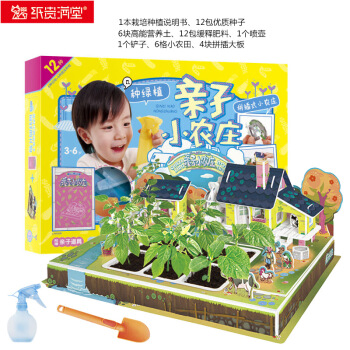 幼儿童趣味小手工书剪纸 3D立体DIY拼插开心农场陪孩子 3-6岁儿童折纸亲子手工益智玩具