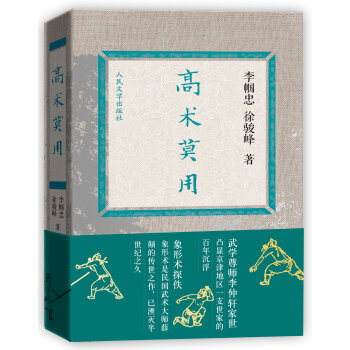 高術莫用 pdf epub mobi 電子書 下載