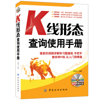 K线形态查询使用手册 pdf epub mobi 电子书 下载