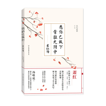 願你已放下，常駐光陰中 pdf epub mobi 電子書 下載