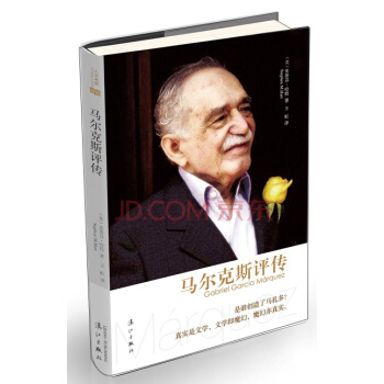 马尔克斯评传 pdf epub mobi 电子书 下载