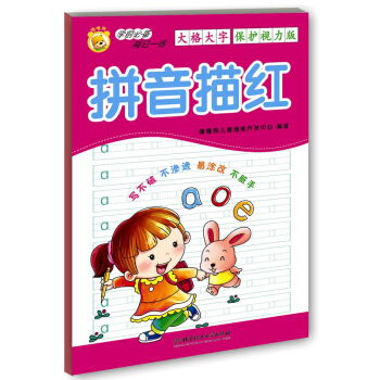 学前必备每日一练：拼音描红 [2-6岁] pdf epub mobi 电子书 下载