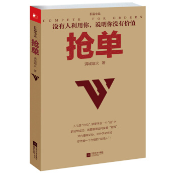 搶單 pdf epub mobi 電子書 下載