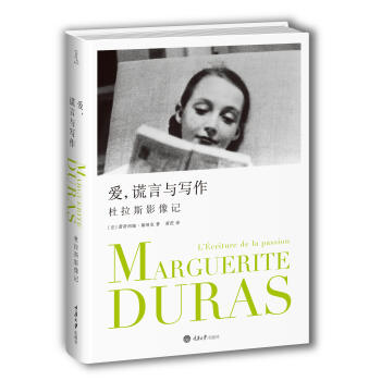 愛，謊言與寫作：杜拉斯影像記 pdf epub mobi 電子書 下載