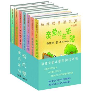 杨红樱童话系列（套装共7册） [7-12岁] pdf epub mobi 电子书 下载